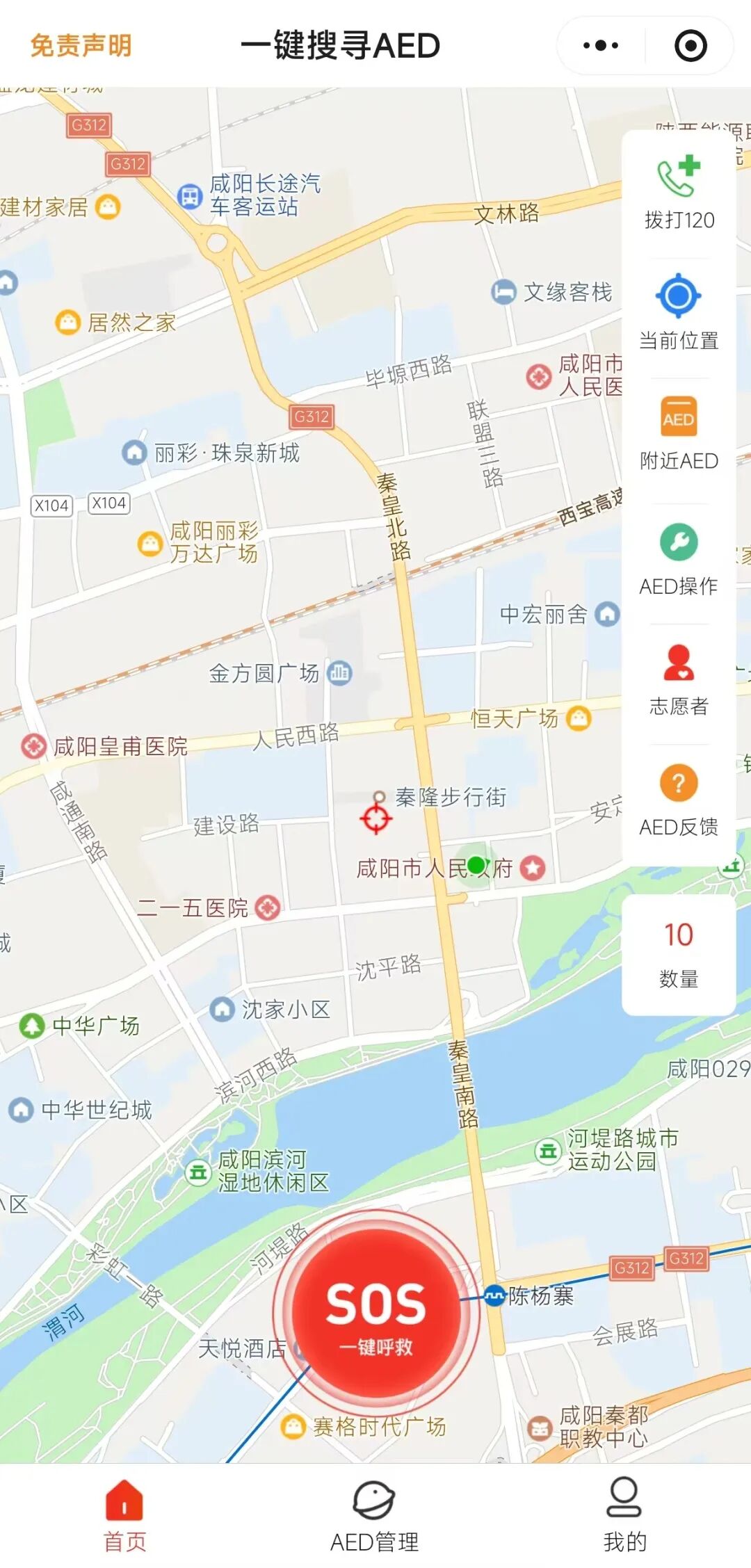 自动体外除颤器是什么“一键搜寻AED”小程序今日上线！全区200个点位，5000名“急救哨兵”已就位！_https://www.jmylbn.com_新闻资讯_第28张
