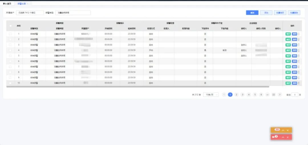 長潤車輛管理平臺升級服務(wù)提示