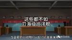 蓝星小动物们讨论军舰， 兔子的055舰 C位出道！