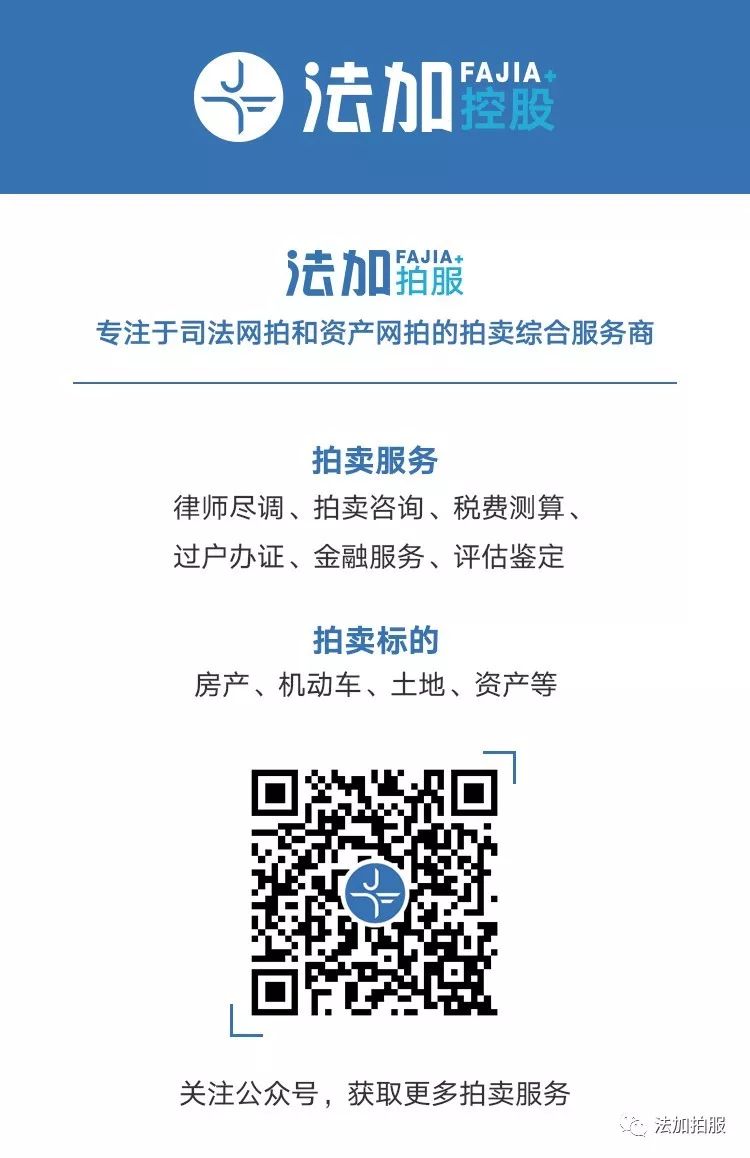 拍卖标的||房产||哈尔滨市道里区群力第五大道533号2单元30层2号