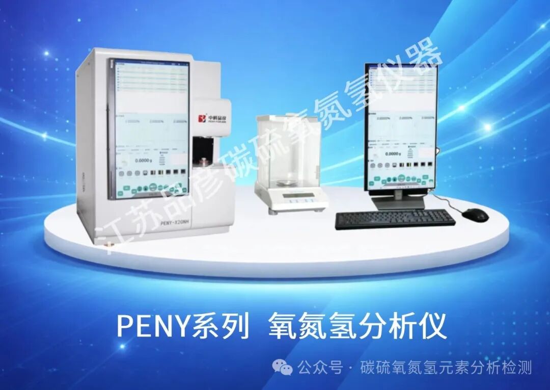 金属粉末质量控制实验室仪器清单