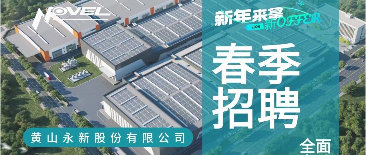 2026届春招