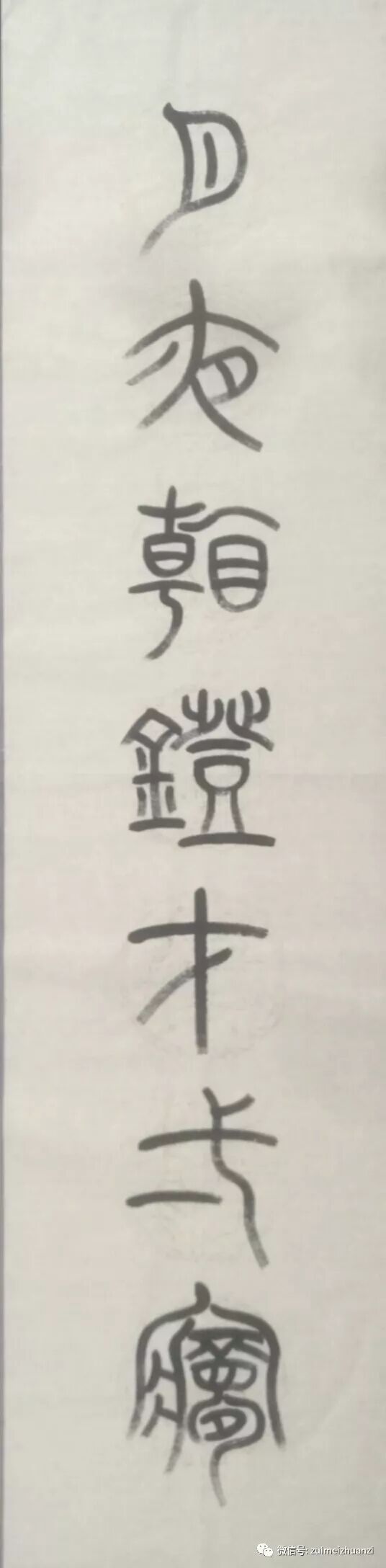 月夜看灯才一梦雨窗欹枕更何人 美篆 微信公众号文章阅读 Wemp