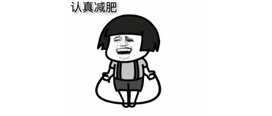 减肥不仅可以变美，还能治病！