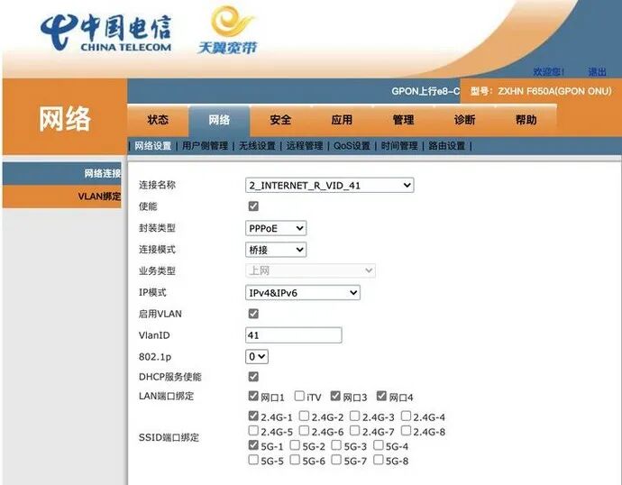 移动烽火光猫超级密码_移动光猫超级密码_移动超级密码