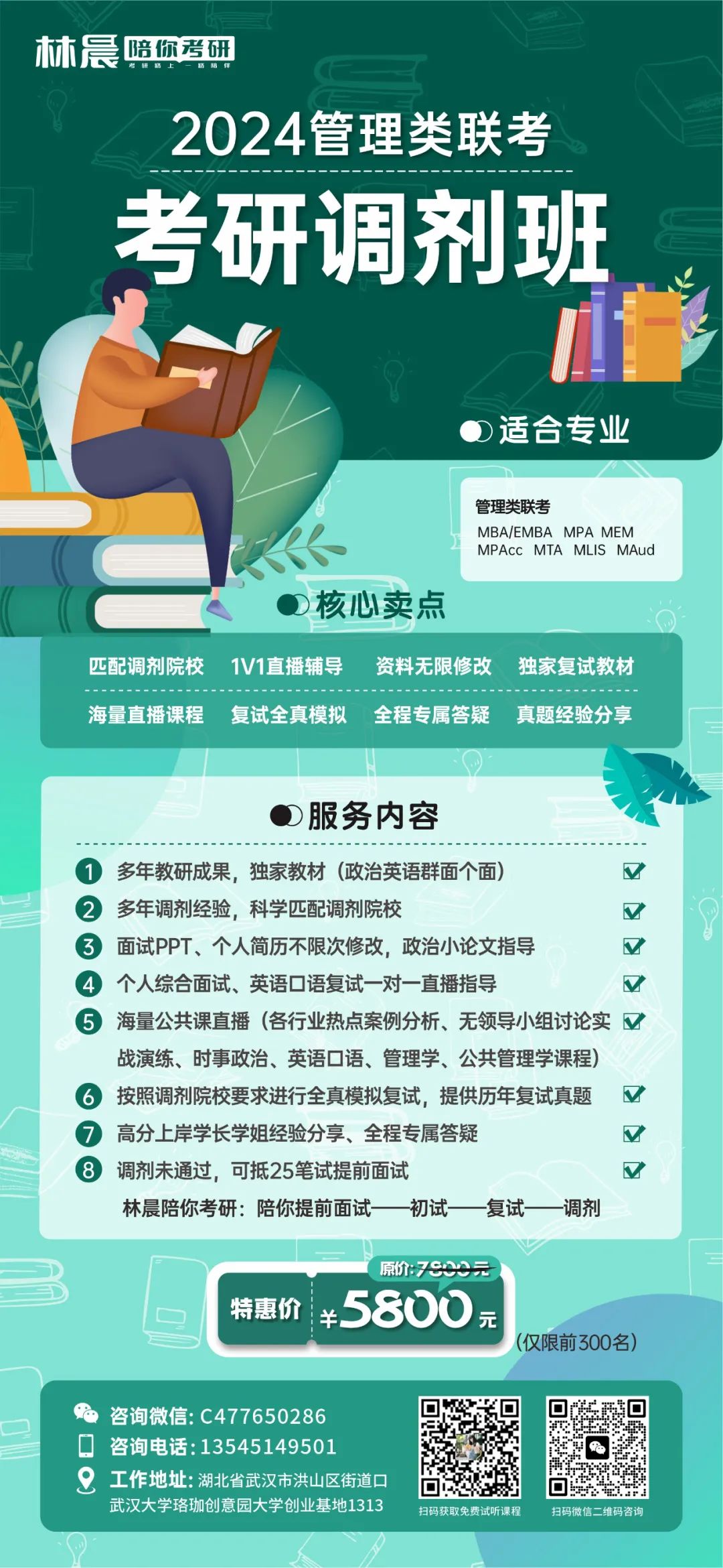 科研院所录取分数线_科大的研究生分数线_2023年华科大研究生院录取分数线