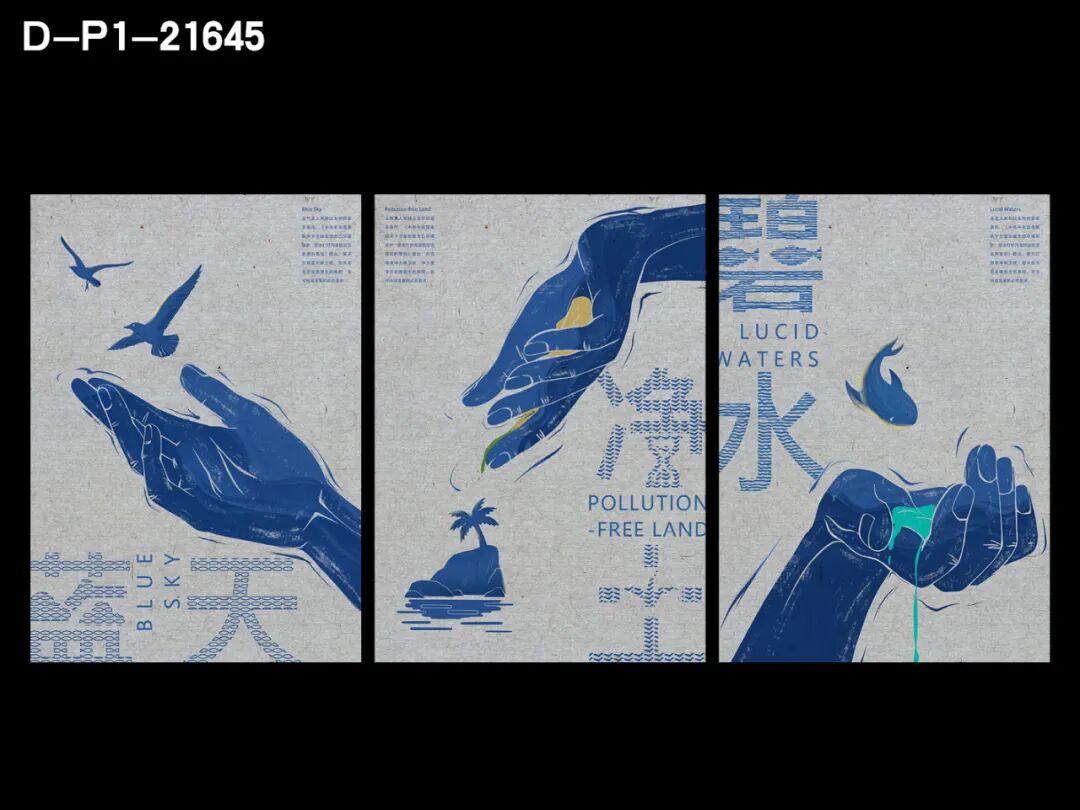 2021全国大中学生第十届海洋文化创意设计大赛获奖作品金银铜获奖作品