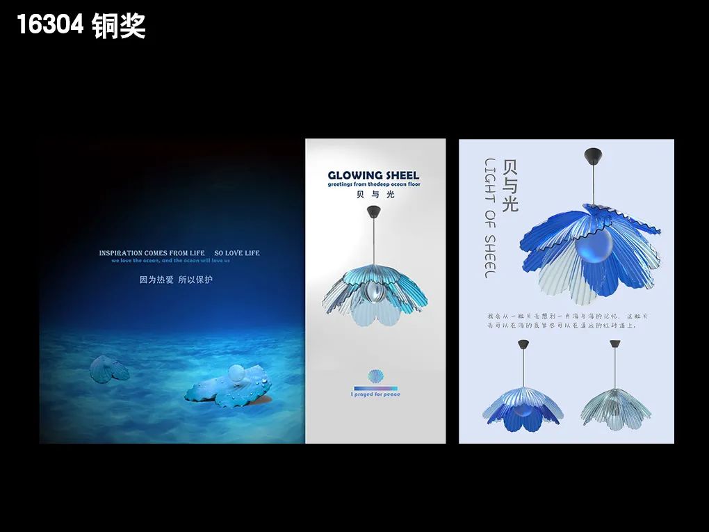 是景觀類優秀獎獲獎作品中學組海報獲獎作品海洋文化創意設計大賽微信