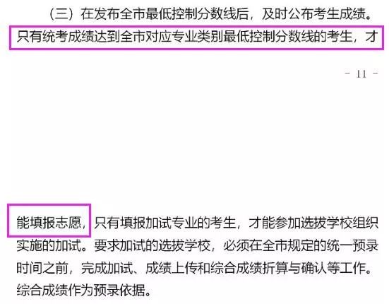 重慶專升本政策解讀，含歷年報(bào)考數(shù)據(jù)和難度分析！(圖4)