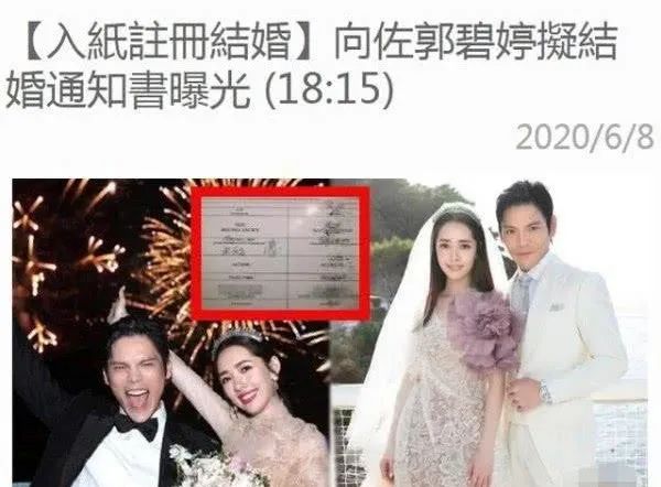 都懷孕了還沒領證？郭碧婷被騙婚了吧！ 親子 第20張