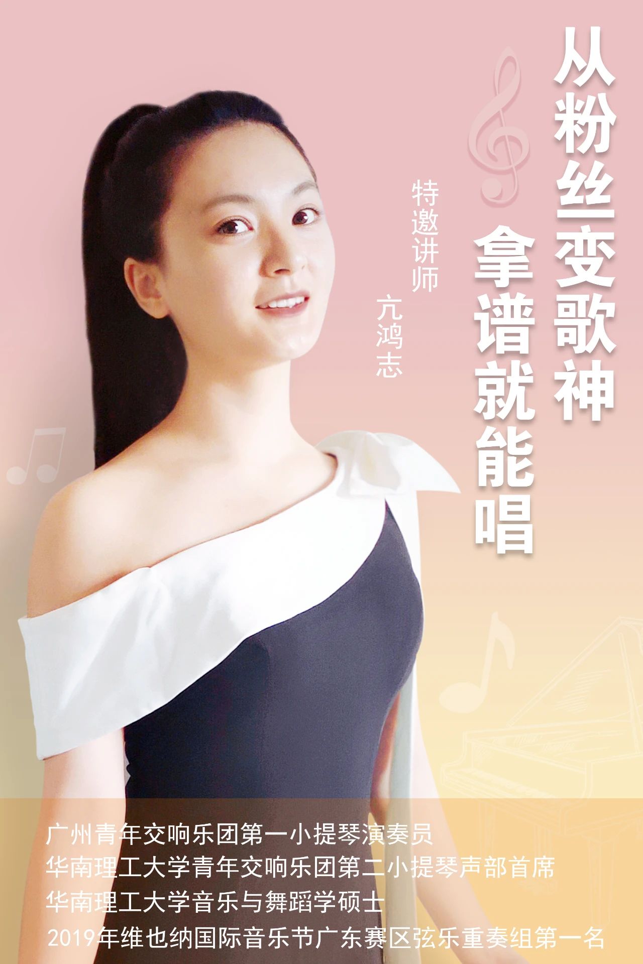 从粉丝变歌神，拿谱就能唱