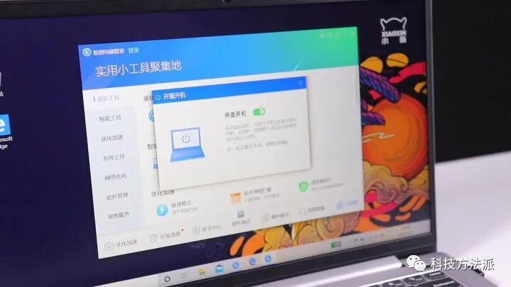 联想风扇转速调节_联想调整风扇转速_联想电脑设置风扇转速