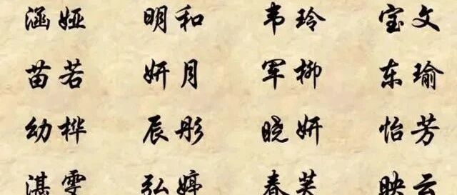 告别了“梓涵”时代，新一批“奇葩”名字来了！！老师表示想静静......