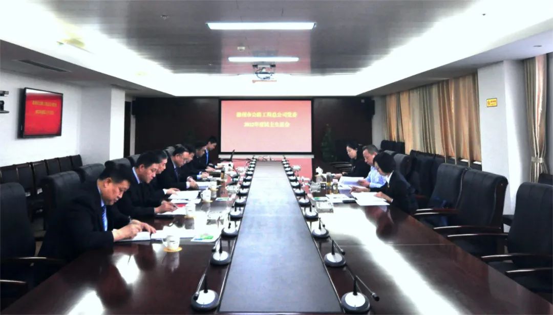 堅持問題導向 注重整改落實—德達集團黨委班子成員分別參加基層單位民主生活會