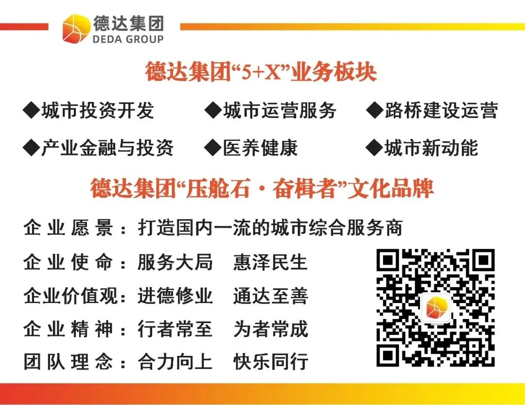 德達(dá)集團(tuán)舉辦2022年大病醫(yī)療補(bǔ)助金發(fā)放儀式