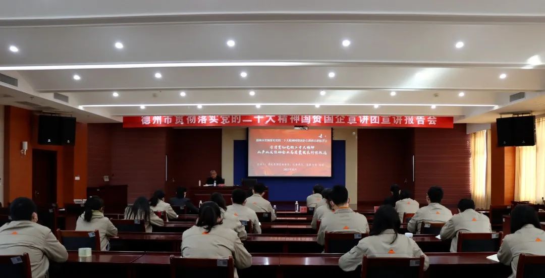 德达集团党委班子成员分赴基层党建联系点宣讲党的二十大精神 德达集团党委班子成员分赴基层党建联系点宣讲党的二十大精神