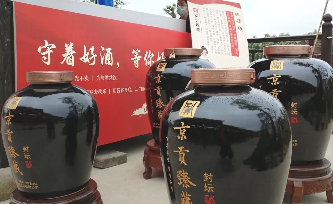 食好味 · 就"酱"喝,京贡臻藏亮相蚌埠龙虾啤酒嗨玩节