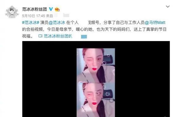 范冰冰最近消息