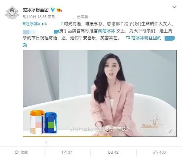 范冰冰最近消息