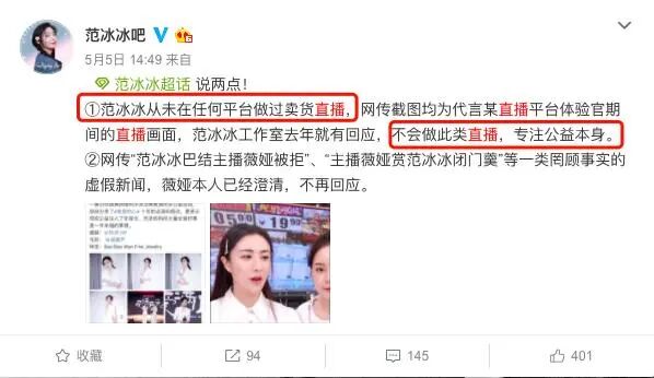 范冰冰最近消息