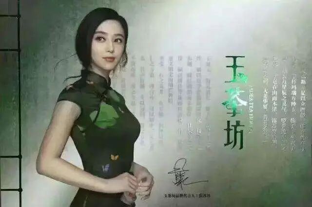 范冰冰最近消息