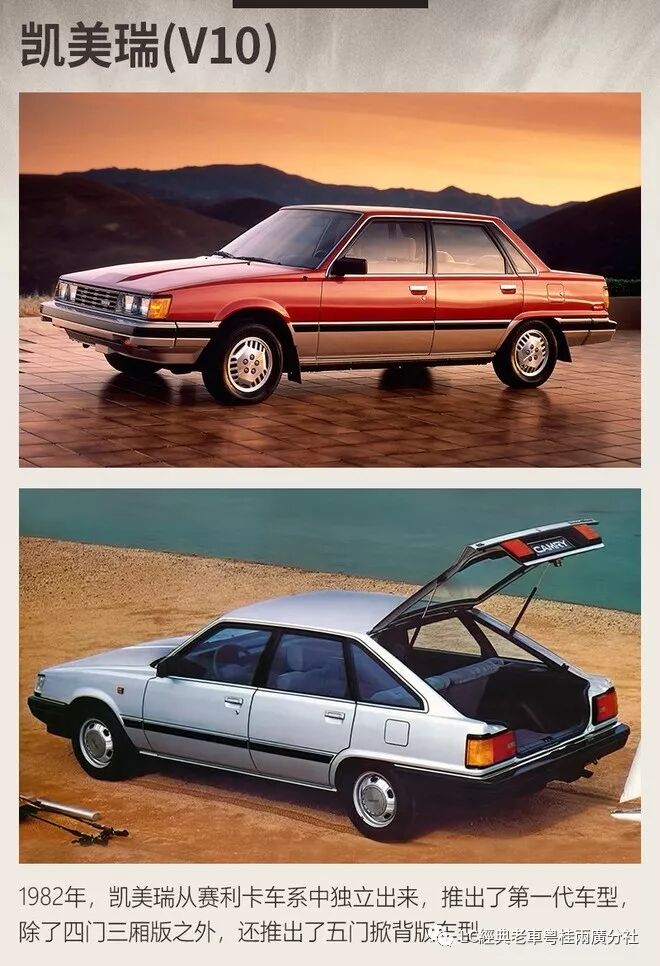 日系80 90年代中日系中型车的较量 Lc經典老車粤桂兩廣分社 微信公众号文章阅读 Wemp