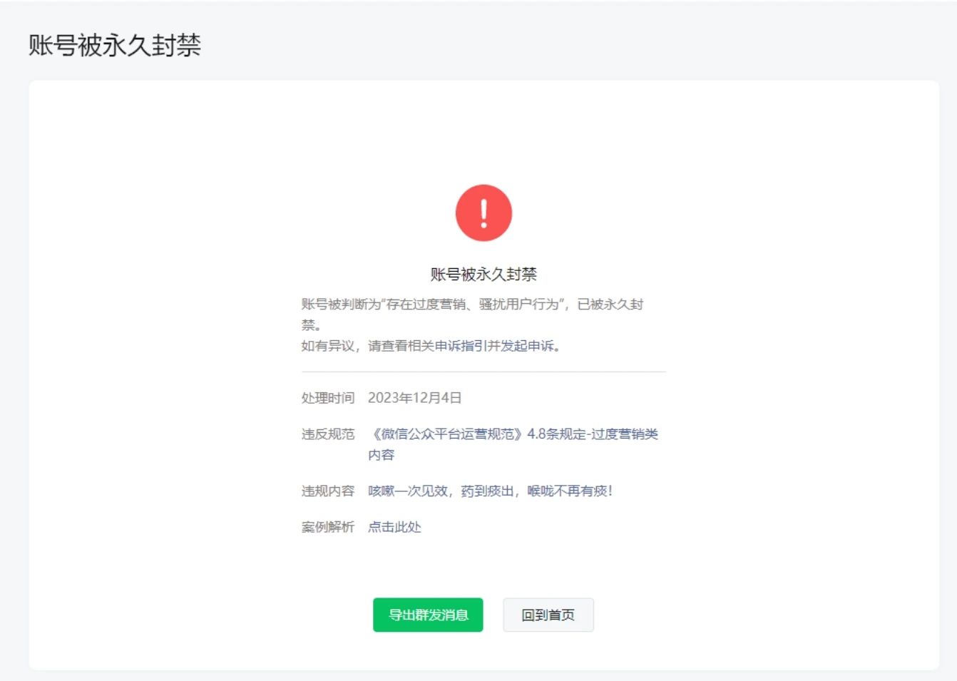 开发者专区 | 微信开放社区