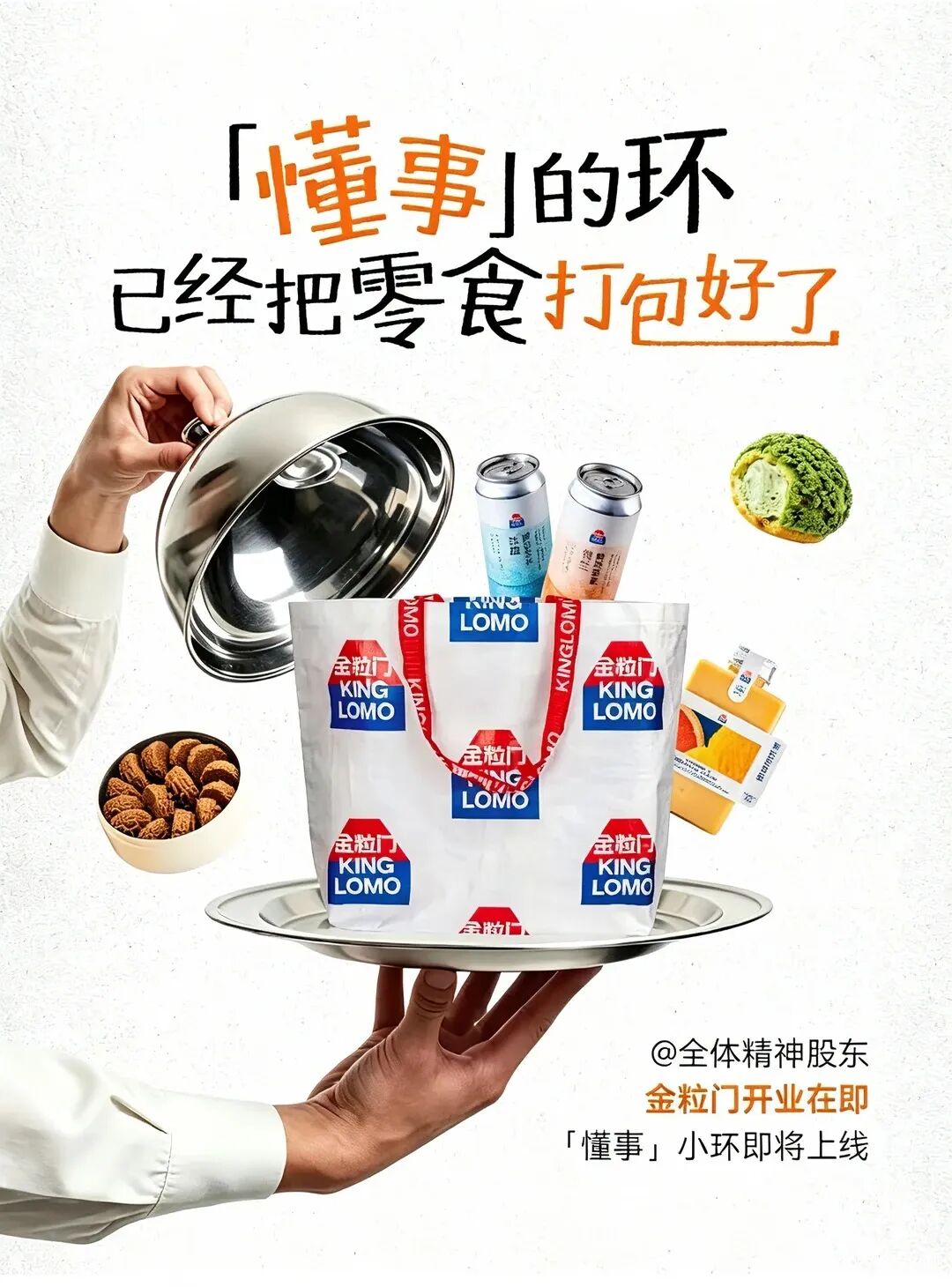 所有人给我尖叫❗️懂事的吃货开始囤肚子吧😋_1_江南环球港_来自小红书网页版.jpg