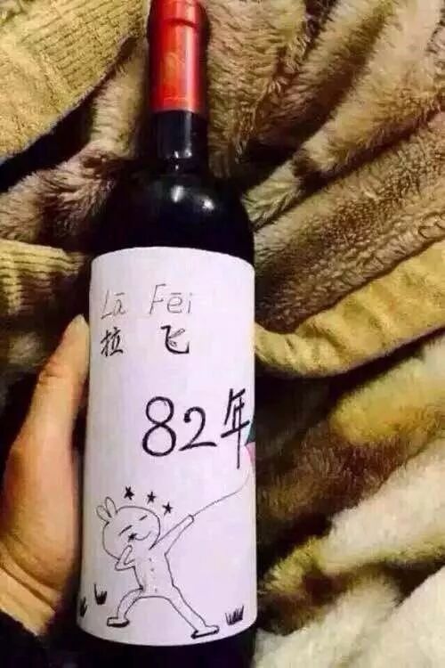 彭老师必杀技:教你如何鉴别葡萄酒真伪(图9)
