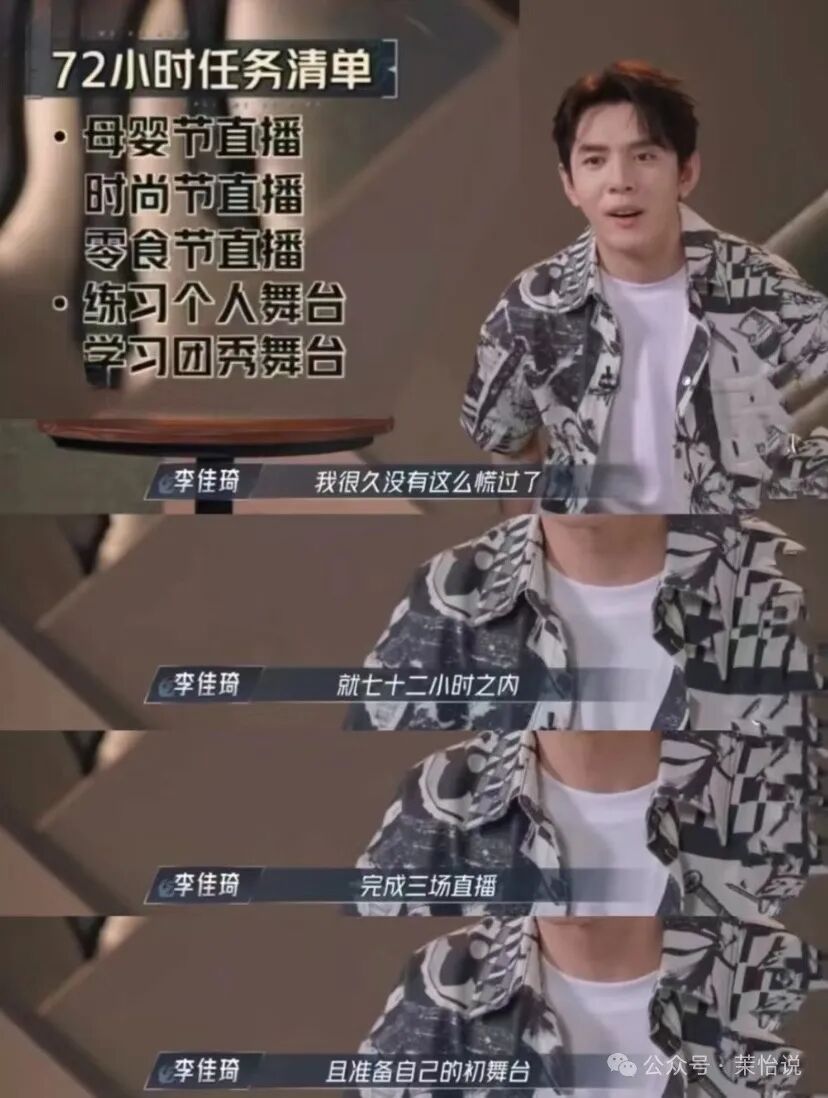 年入22亿的李佳琦，该消失了