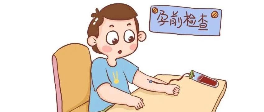 男性备孕要注意什么