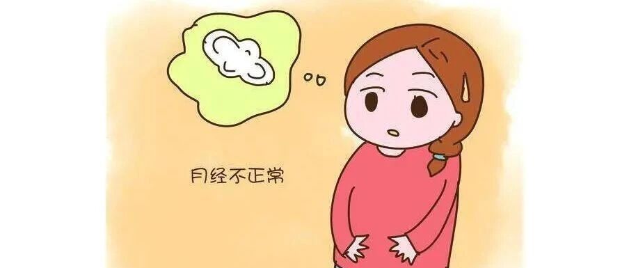女性月经量少会怀孕吗