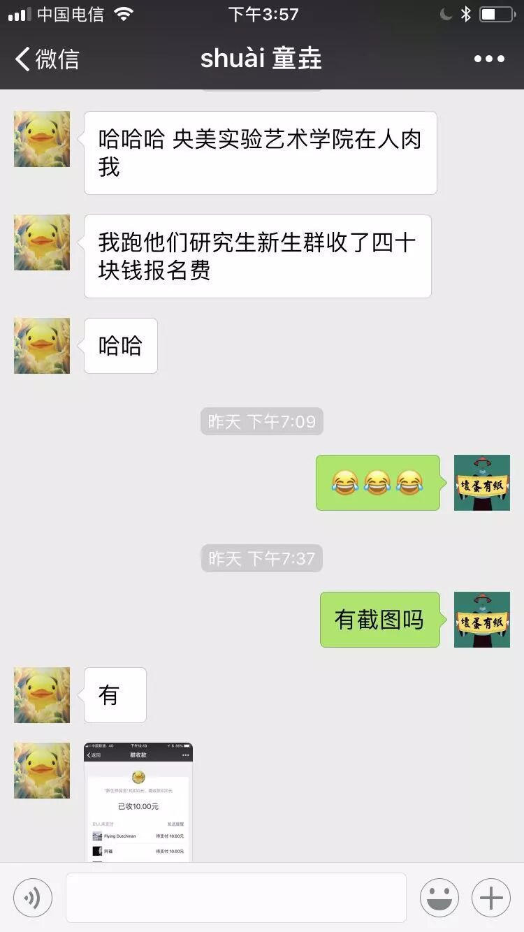 童垚 卖个 教训 绘画艺术坏蛋店 微信公众号文章阅读 Wemp