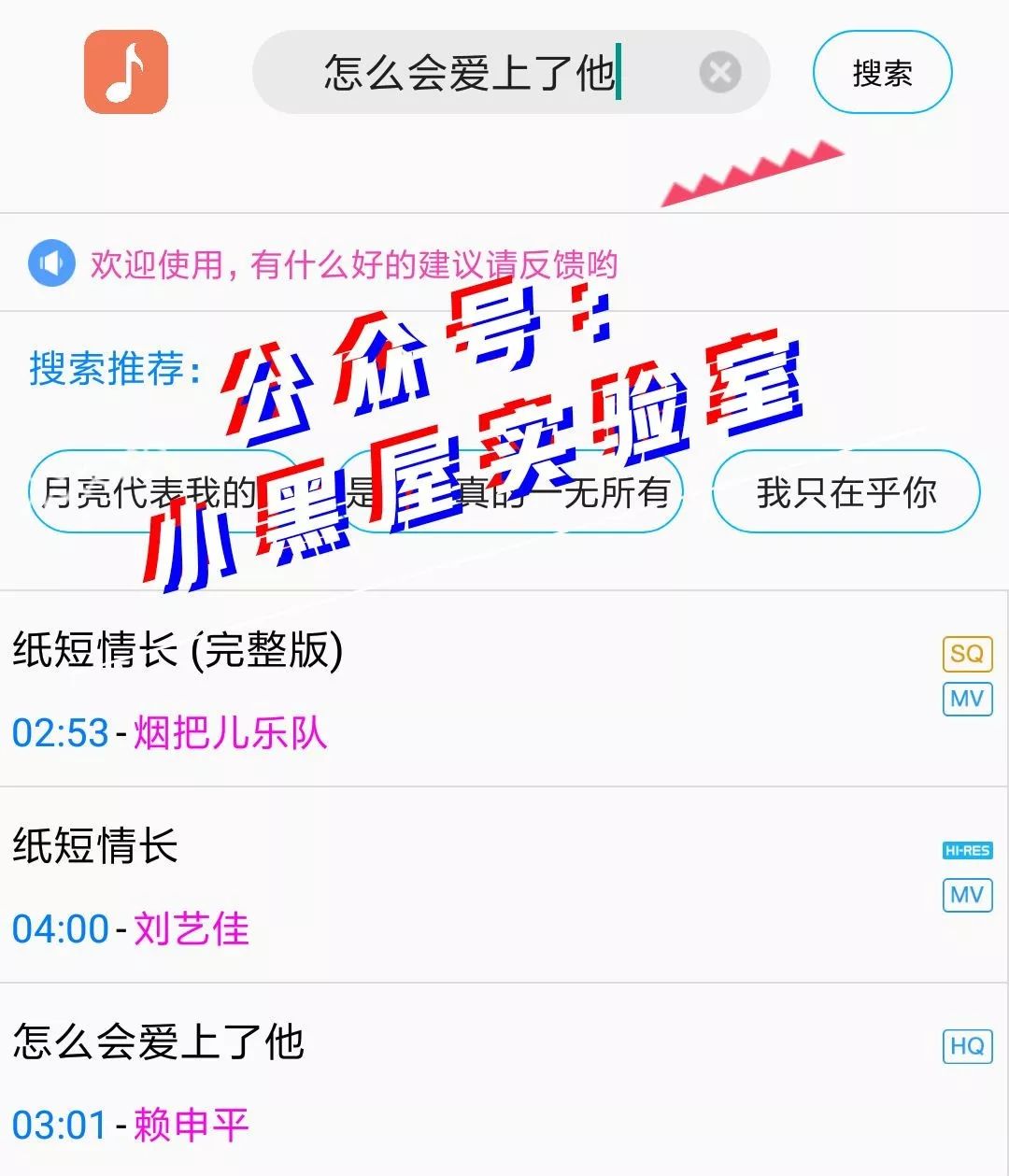 歌词适配可以下载付费、无损音乐的神器，一顶一的神器(图5)