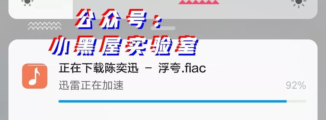 歌词适配可以下载付费、无损音乐的神器，一顶一的神器(图2)
