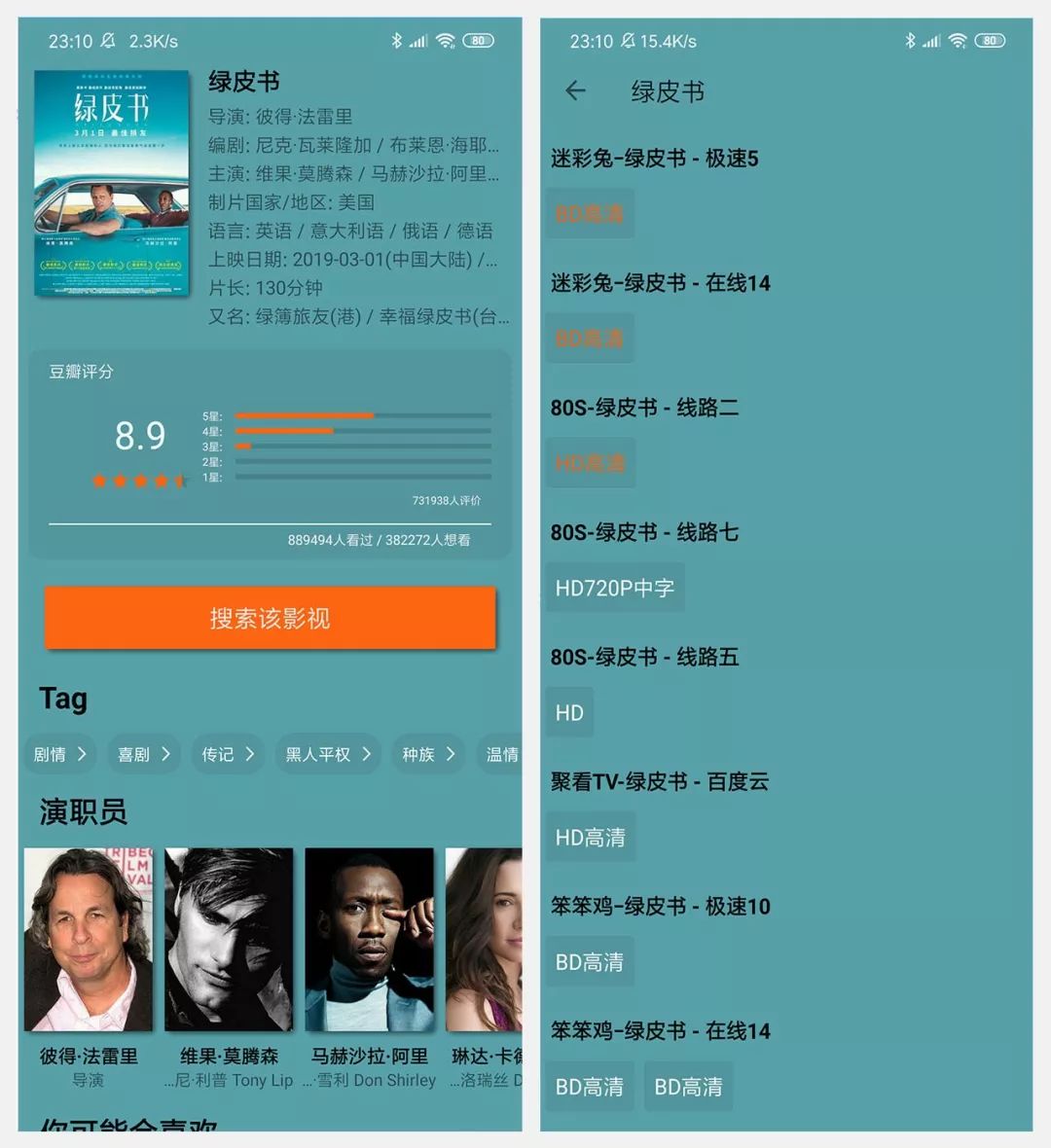 影视神器不够用？观影神器以失效？在为你提供一款免费观影神器(图2)