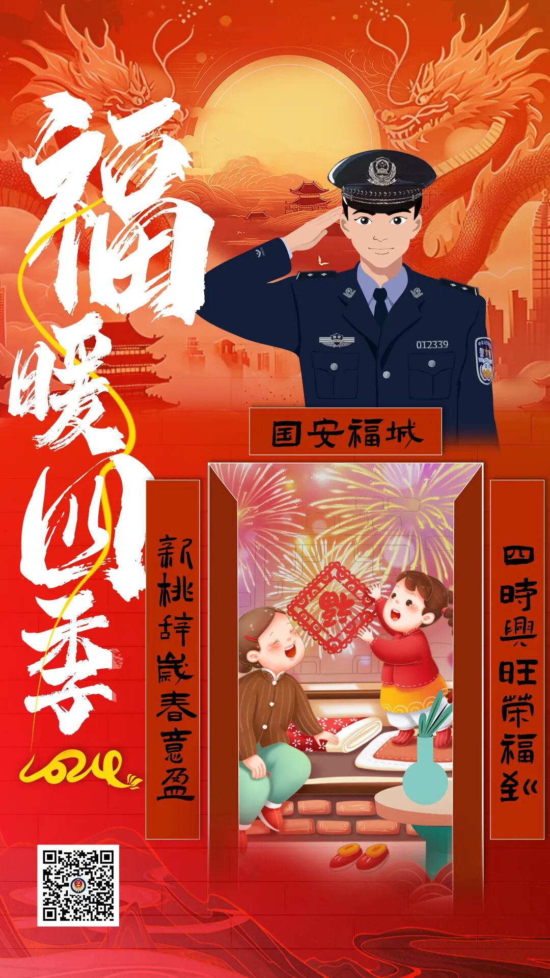 用国安海报发拜年微信,酷!_祝福_小池_小安