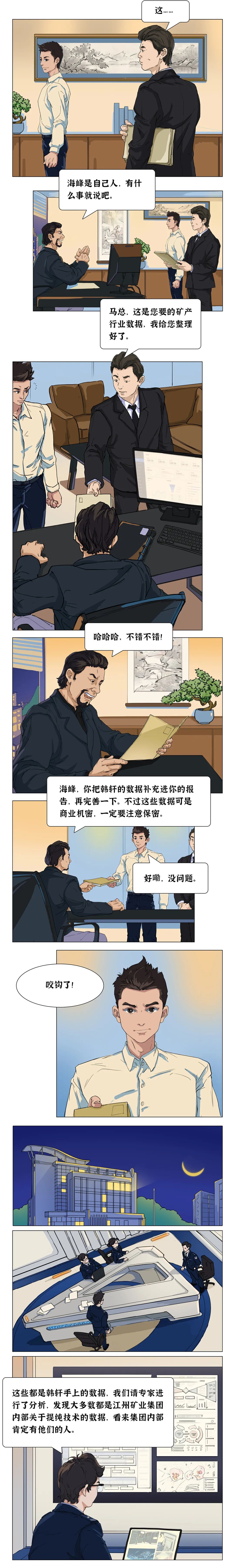 小安会怎样机智稳妥应对?马小雷会交给"陈海峰"什么样的任务?