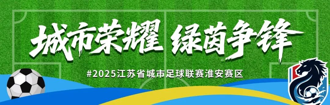 苏超最新积分榜揭晓，“南哥”真·南安普顿式悲情领跑！