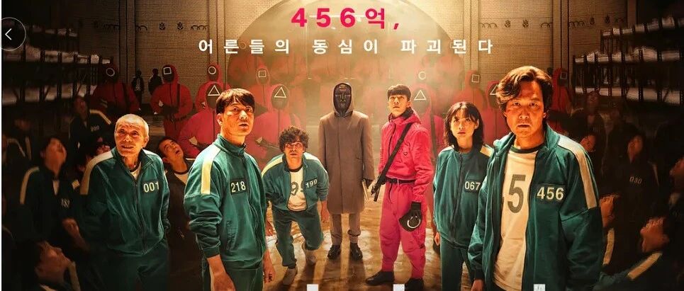 韩国“鱿鱼”被美国奈飞端上全球餐桌，谁是头号玩家？