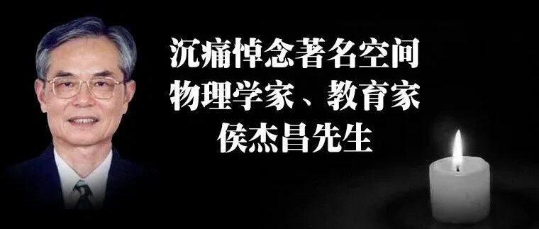 武汉大学老校长离世！与侯孝贤导演是本家