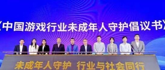 中国游戏“分级”标准试行 最低8岁＋起？
