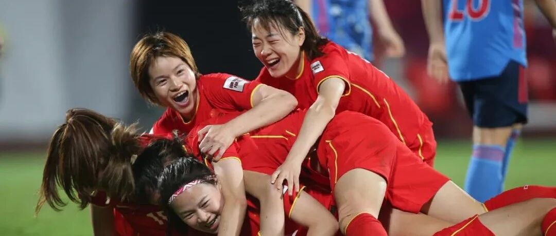 你可以永远相信中国女足