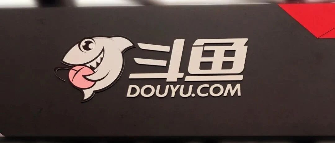 斗鱼、虎牙、企鹅电竞“三合一”？两大巨头股票大涨，腾讯或成大赢家