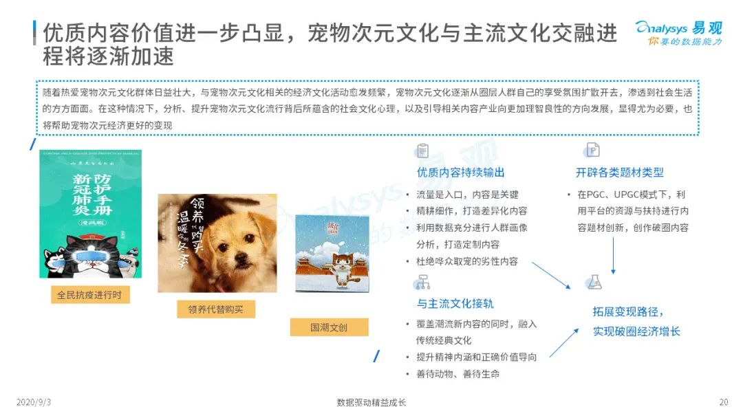 每5秒一場寵物直播 萌寵短視訊催生新經濟「養活」鏟屎官 寵物 第19張