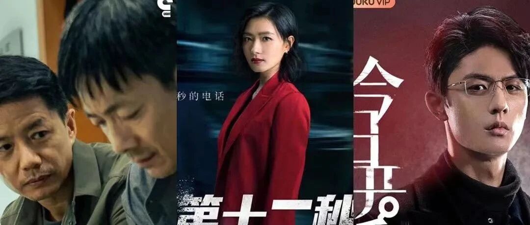 悬疑剧市场又“卷”起来了