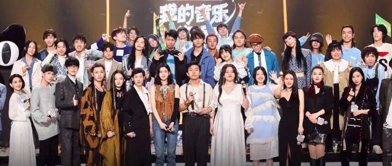 流行音乐处于变化前夜 95后正在寻找出口｜年度盘点②