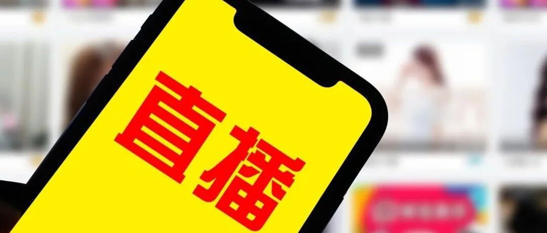 “不务正业”的直播巨头们2021年过得怎么样？