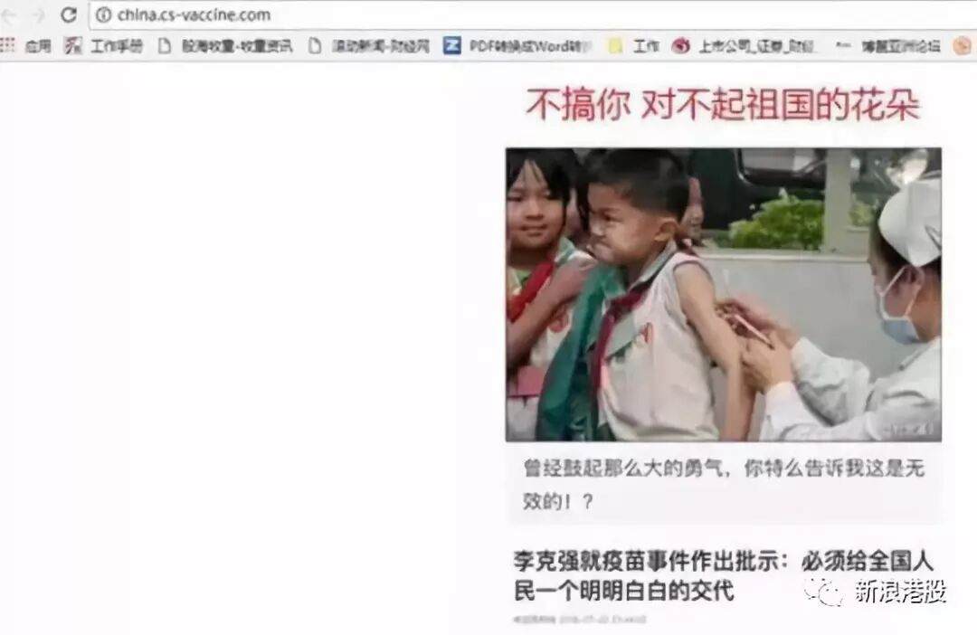 疫苗事件持續發酵醫藥股大跌，長生生物到底是何來頭？ 商業 第1張