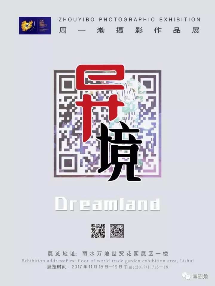 豫览影像 自由微信 Freewechat